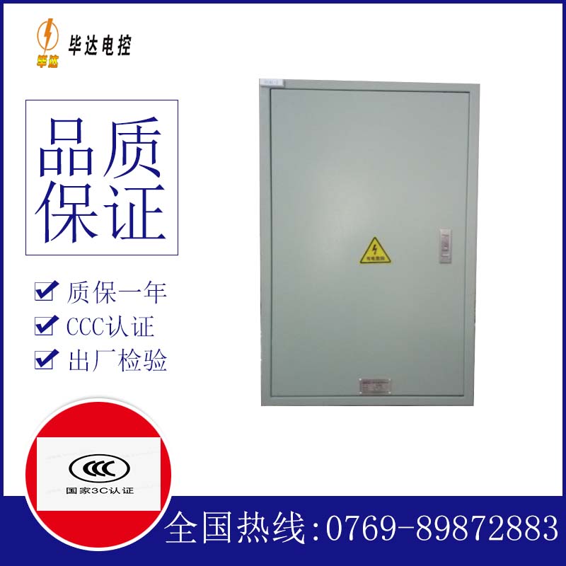 启东配电箱