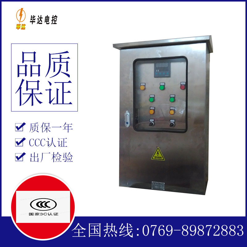 启东路灯控制箱