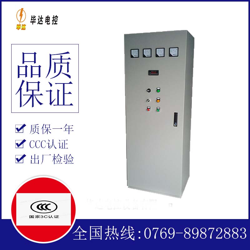 启东软启动控制柜