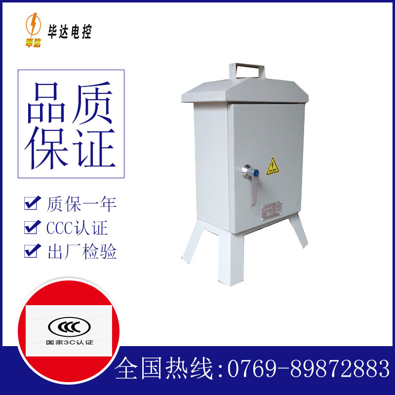 启东临时控制箱